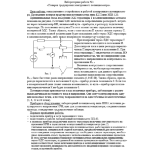 Лабораторная работа №3