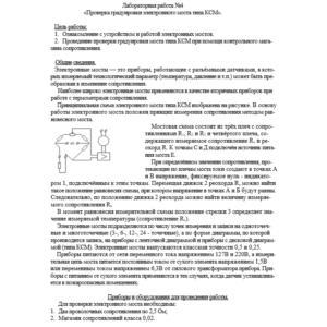 Лабораторная работа №4