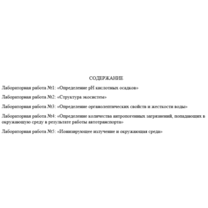 Экология_Сборник