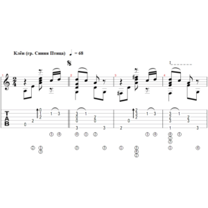 Клён (гр. Синяя птица) - переложение для гитары