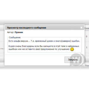 Просмотр последнего сообщения DLE Forum