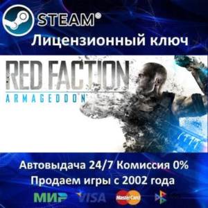 ✅Red Faction Armageddon + 3 DLC✔️Steam Key🔑RU-CIS-UA⭐
