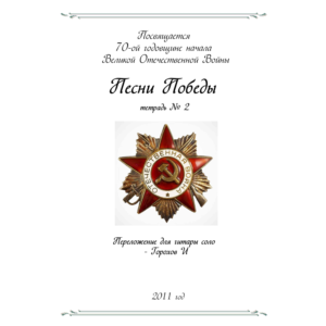 СИРТАКИ (танец грека Зорбы) гитара соло