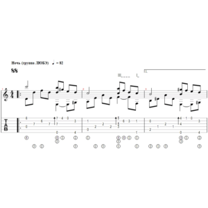 Ночь (группа ЛЮБЭ) - переложение для гитары