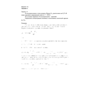СПбГУТ контрольная по ФОЭ вариант 16