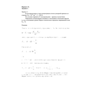 СПбГУТ контрольная по ФОЭ вариант 21