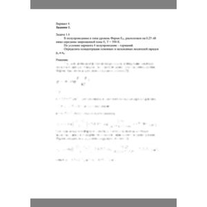 СПбГУТ контрольная по ФОЭ вариант 04