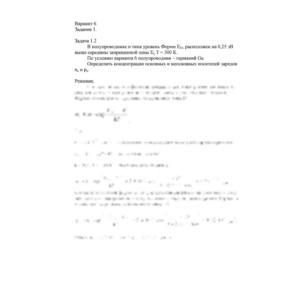 СПбГУТ контрольная по ФОЭ вариант 06