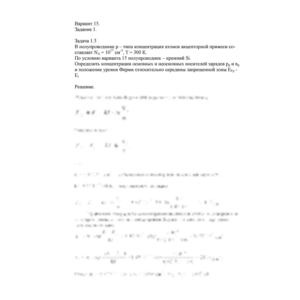 СПбГУТ контрольная по ФОЭ вариант 15