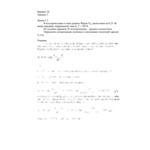 СПбГУТ контрольная по ФОЭ вариант 26