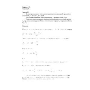 СПбГУТ контрольная по ФОЭ вариант 29