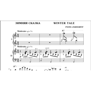1с23 Зимняя сказка, ПАВЕЛ ЗАХАРОВ, ф-но в 4 руки