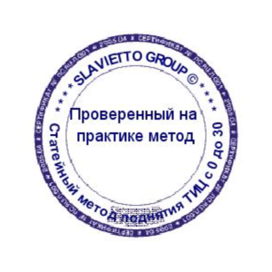 ТИЦ +30 / 3$. Метод поднятия