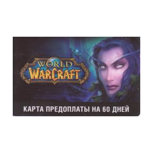 WOW ТАЙМКАРТА 60ДНЕЙ РУССКАЯ ВЕРСИЯ ЛИЦЕНЗИОННЫЙ КЛЮЧ