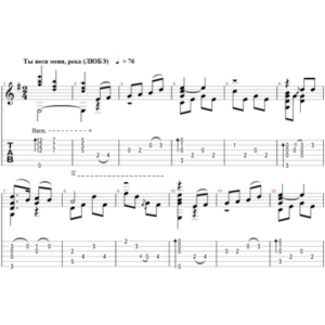 Ты неси меня, река (ЛЮБЭ) - переложение для гитары