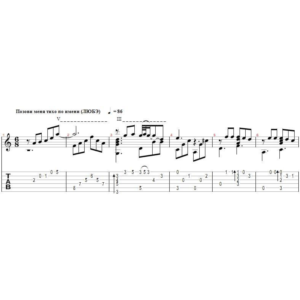 Позови меня тихо по имени (ЛЮБЭ) - переложение для гита