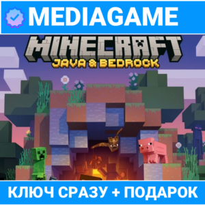 Minecraft Java + Bedrock (ключ для ПК) + ПОДАРОК