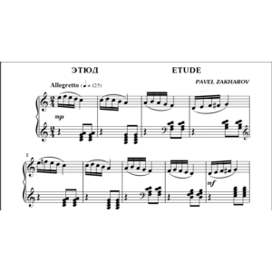 3с06 Этюд, ПАВЕЛ ЗАХАРОВ / фортепиано