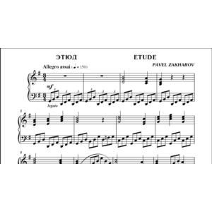 3с13 Этюд, ПАВЕЛ ЗАХАРОВ / фортепиано