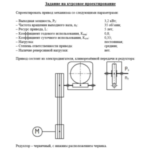 Курсовой проект. Вариант №9