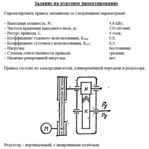 Курсовой проект. Вариант №14