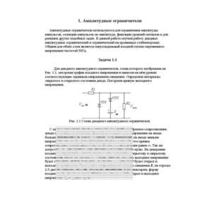 Контрольная работа по ФОЭ для УрГУПС вар. 7