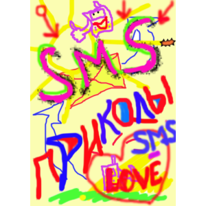 Сборник СМС-приколов и СМС-love