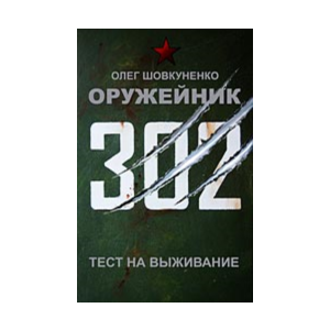 Шовкуненко 0лег 