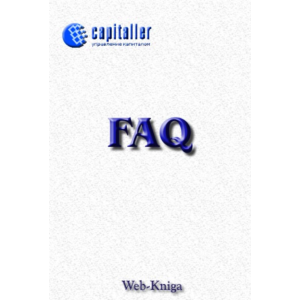 Capitaller. FAQ