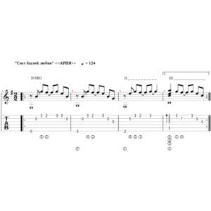 Свет былой любви (АРИЯ) - переложение для гитары