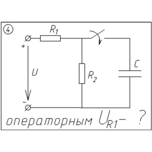 04 Решение задачи переходные процессы схема 4