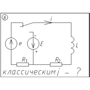 06 Решение задачи переходные процессы схема 6