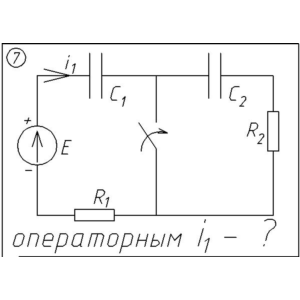 07 Решение задачи переходные процессы схема 7