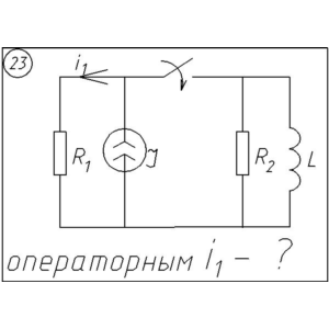 23 Решение задачи переходные процессы схема 23