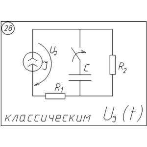28 Решение задачи переходные процессы схема 28
