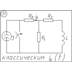 31 Решение задачи переходные процессы схема 31