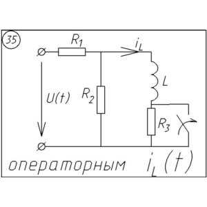 35 Решение задачи переходные процессы схема 35