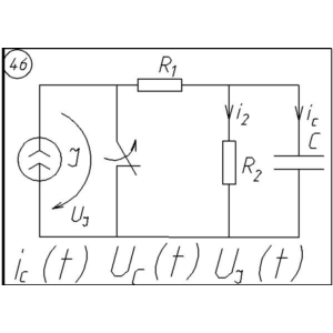 46 Решение задачи переходные процессы схема 46