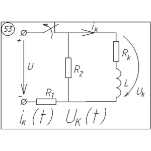 53 Решение задачи переходные процессы схема 53