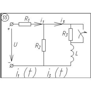 55 Решение задачи переходные процессы схема 55