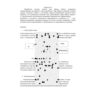 РГР № 4 по Электротехнике и электронике КГТУ вар 16