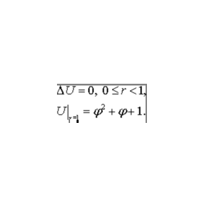 Решение задачи 4.1 (2005) раздел 3 УМФ автор Чудесенко