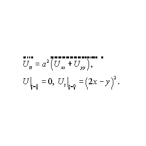 Решение задачи 14.5 из раздела 3 УМФ автор Чудесенко ВФ