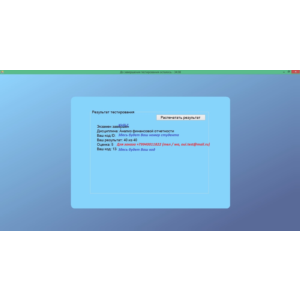 Анализ финансовой отчетности ответы на тест ОЮИ  2 верс