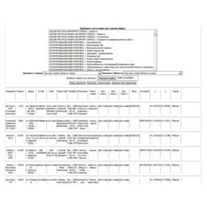 Пакетная загрузка фирм из exel для i-soft bizness