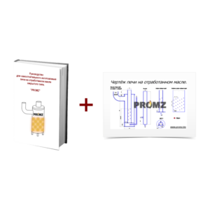Печь на отработанном масле
