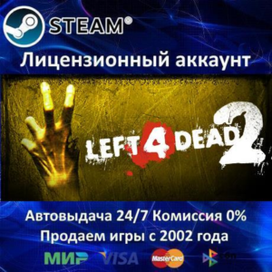 ✅Left 4 Dead 2 + 1 Bundle✔️+ 35 игр🎁Steam🌎0% Карты💳