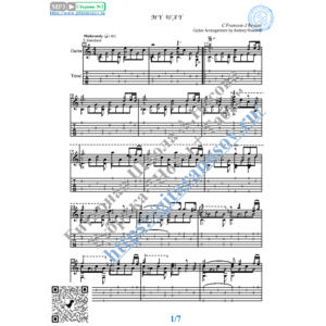 My Way (Ноты и табы для гитары соло)