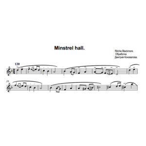 Minstrel hall. Ноты дуэта гитара + флейта.