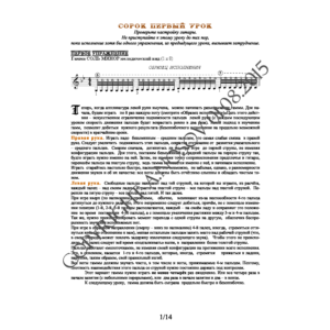 41_Школа игры на гитаре А.Носова, 41-й урок (из 165)